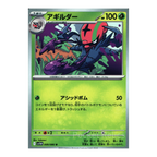 White Flare SV11w – Complete Normal Card Set - 86 Japanese Cards (Normal + RR)