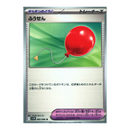 Black Bolt SV11b – Complete Normal Card Set - 86 Japanese Cards (Normal + RR)
