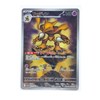 Alakazam AR 071/063 Mega Symphonia M1S Japanese TCG Card