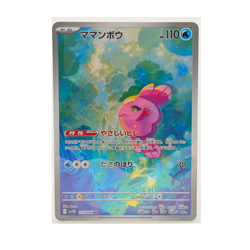 alomomola pokemon card value Alomomola AR 112/086 Black Bolt SV11B Japanese TCG Card – Pocket Relics Japan