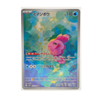 Alomomola AR 112/086 Black Bolt SV11B Japanese TCG Card