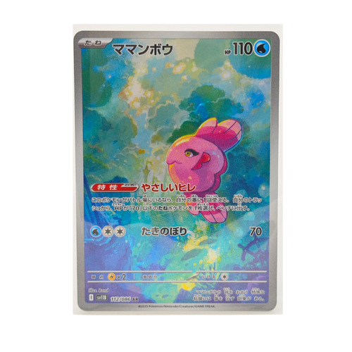 Alomomola AR 112/086 Black Bolt SV11B Japanese TCG Card