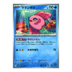 Black Bolt SV11b – Complete Normal Card Set - 86 Japanese Cards (Normal + RR)