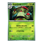 Black Bolt SV11b – Complete Normal Card Set - 86 Japanese Cards (Normal + RR)