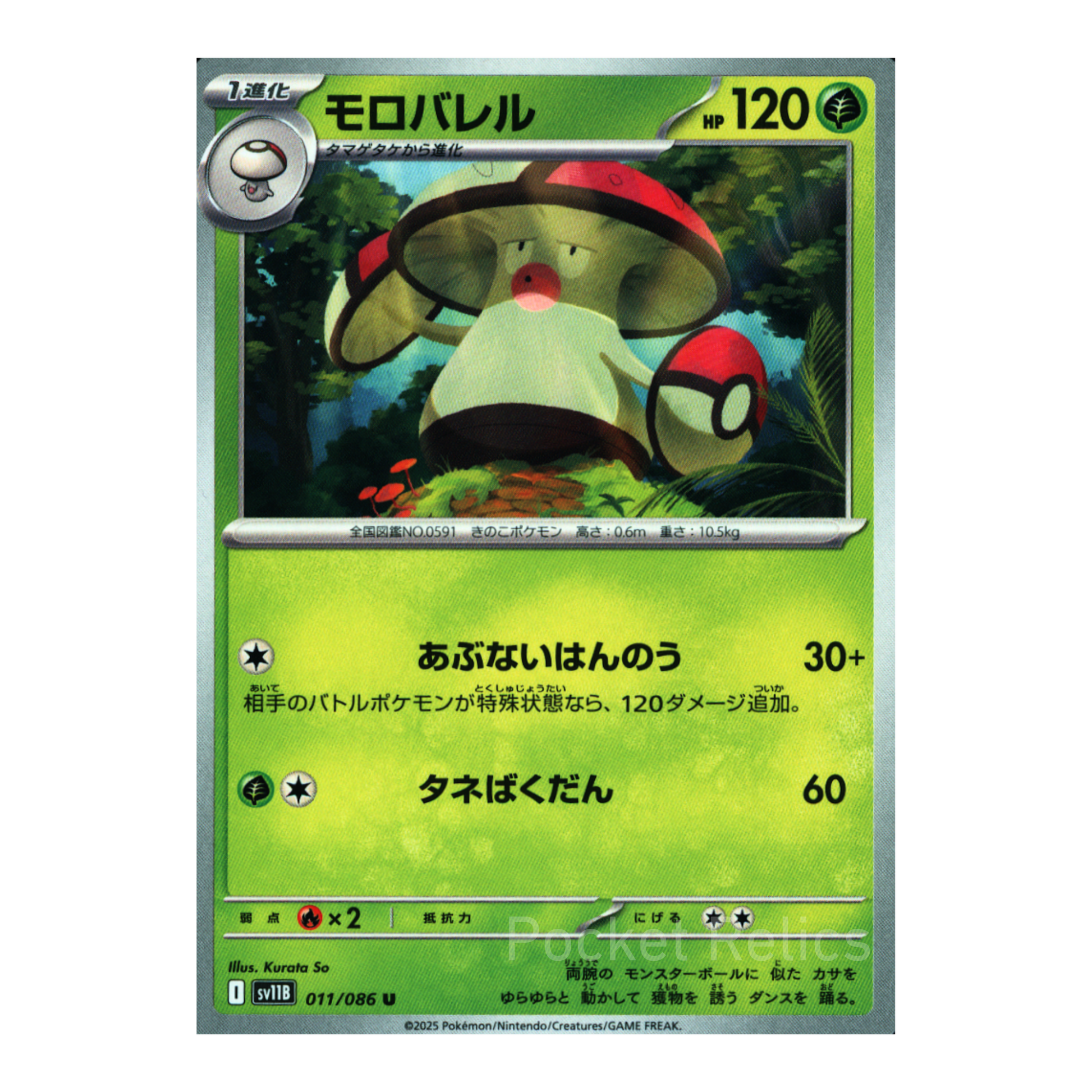 Black Bolt SV11b – Complete Normal Card Set - 86 Japanese Cards (Normal + RR)