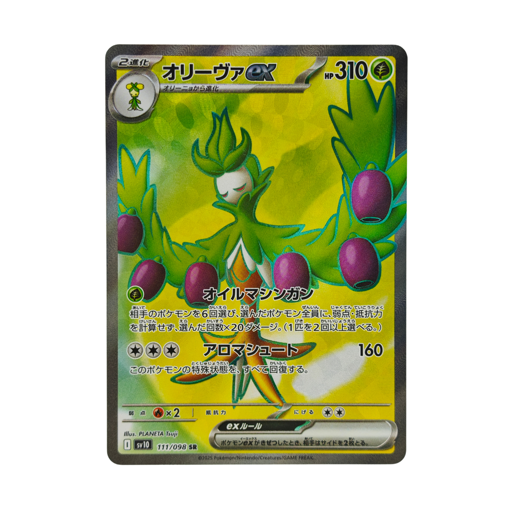 Arboliva ex SR 111/098 Glory of Team Rocket SV10 Japanese TCG Card