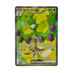 Arboliva ex SR 111/098 Glory of Team Rocket SV10 Japanese TCG Card
