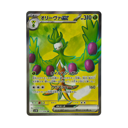 Arboliva ex SR 111/098 Glory of Team Rocket SV10 Japanese TCG Card