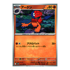 White Flare SV11w – Complete Normal Card Set - 86 Japanese Cards (Normal + RR)