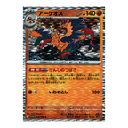 White Flare SV11w – Complete Normal Card Set - 86 Japanese Cards (Normal + RR)
