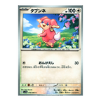 Black Bolt SV11b – Complete Normal Card Set - 86 Japanese Cards (Normal + RR)