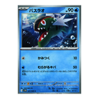 White Flare SV11w – Complete Normal Card Set - 86 Japanese Cards (Normal + RR)