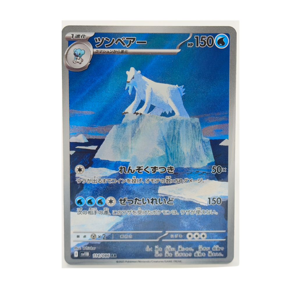 Beartic AR 114/086 Black Bolt SV11B Japanese TCG Card