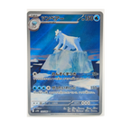 Beartic AR 114/086 Black Bolt SV11B Japanese TCG Card