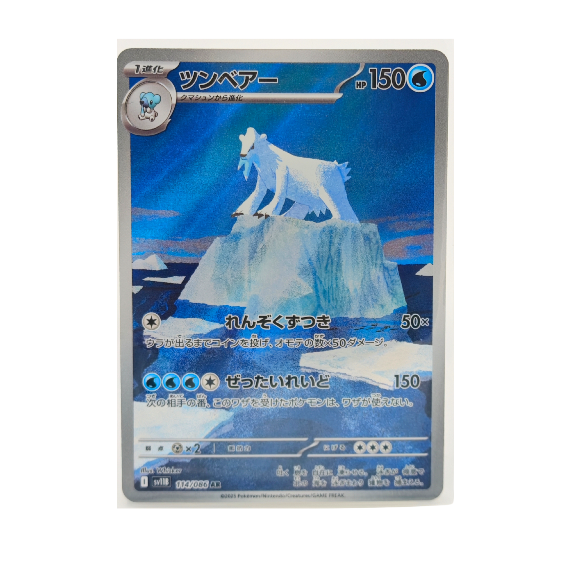 Beartic AR 114/086 Black Bolt SV11B Japanese TCG Card
