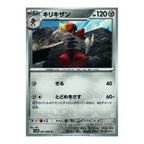 Black Bolt SV11b – Complete Normal Card Set - 86 Japanese Cards (Normal + RR)