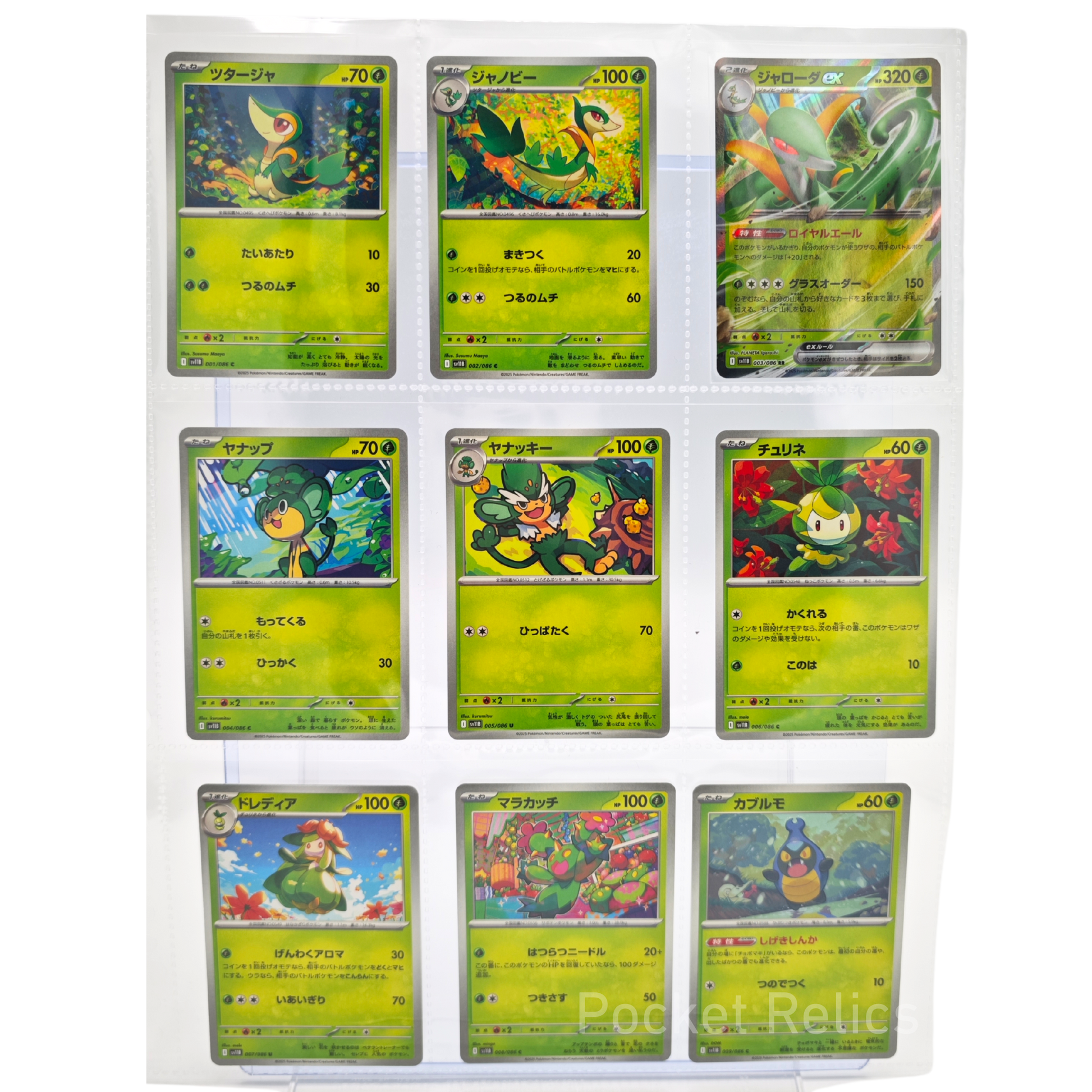Black Bolt SV11b – Complete Normal Card Set - 86 Japanese Cards (Normal + RR)