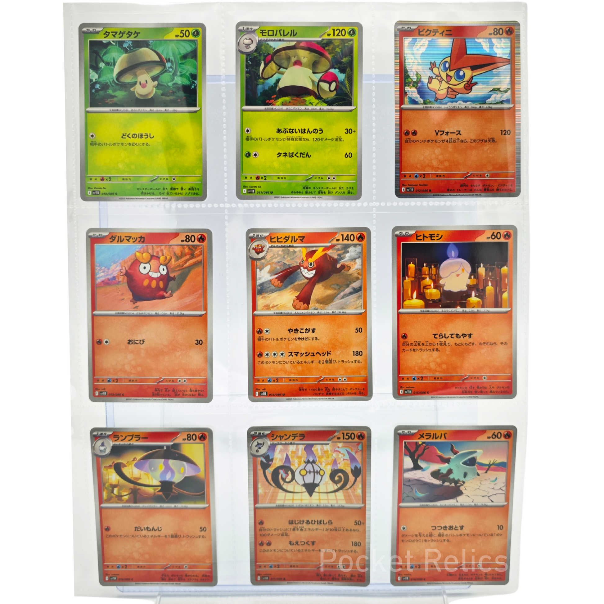 Black Bolt SV11b – Complete Normal Card Set - 86 Japanese Cards (Normal + RR)
