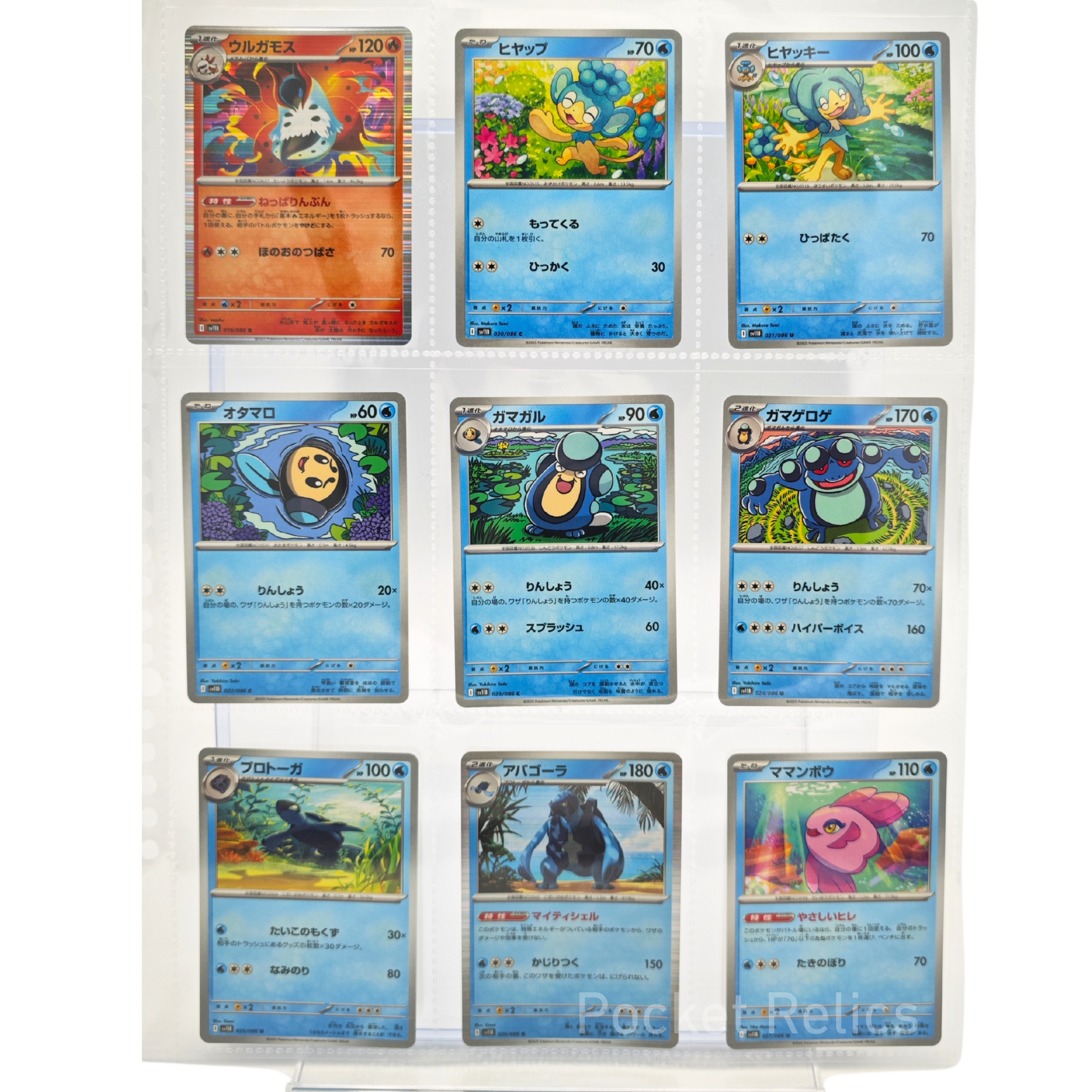 Black Bolt SV11b – Complete Normal Card Set - 86 Japanese Cards (Normal + RR)