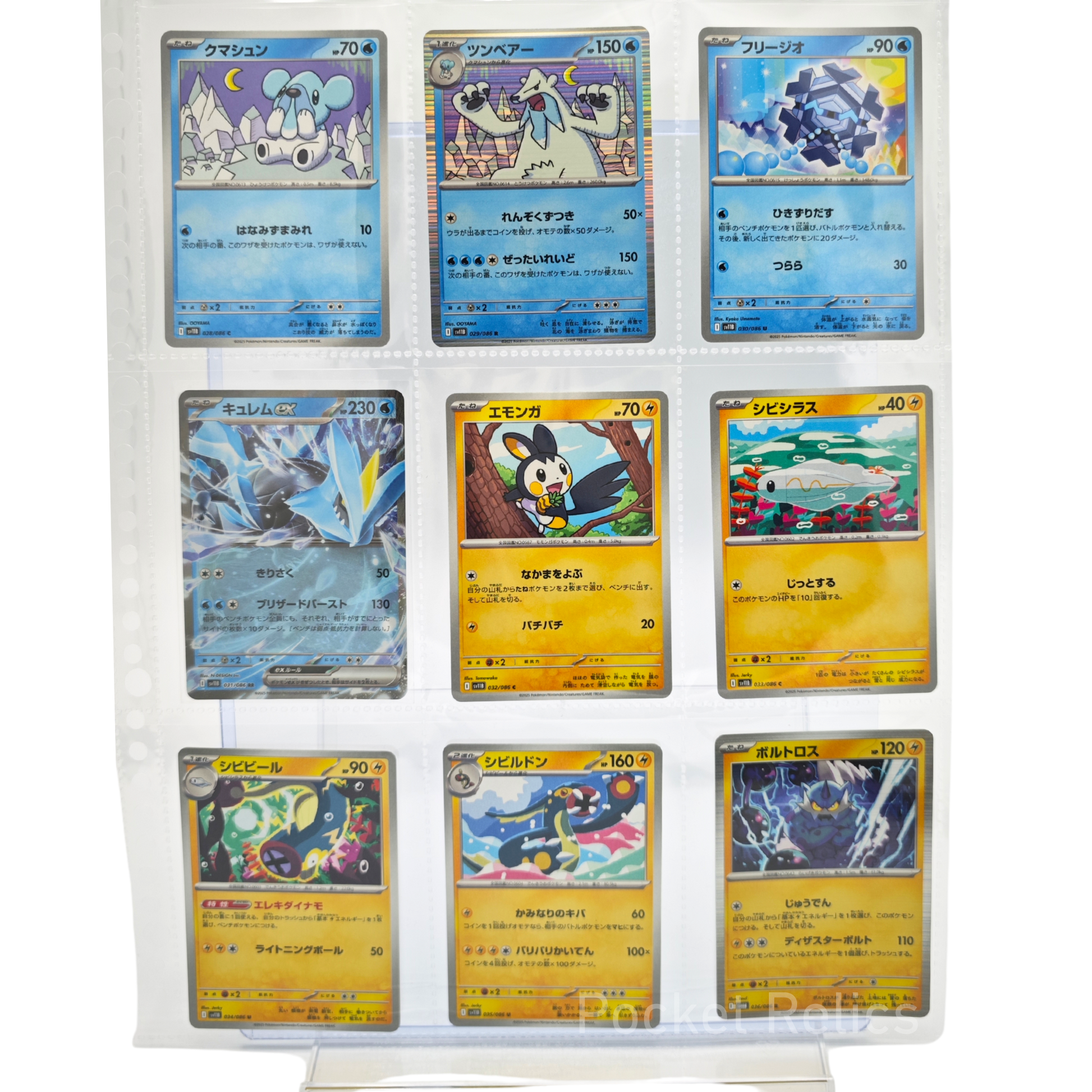 Black Bolt SV11b – Complete Normal Card Set - 86 Japanese Cards (Normal + RR)