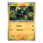 White Flare SV11w – Complete Normal Card Set - 86 Japanese Cards (Normal + RR)