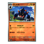 White Flare SV11w – Complete Normal Card Set - 86 Japanese Cards (Normal + RR)
