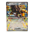 White Flare SV11w – Complete Normal Card Set - 86 Japanese Cards (Normal + RR)