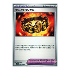 White Flare SV11w – Complete Normal Card Set - 86 Japanese Cards (Normal + RR)
