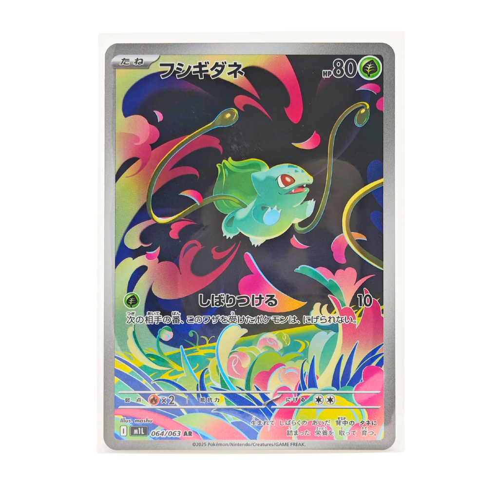 Bulbasaur AR 064/063 Mega Brave M1L Japanese TCG Card