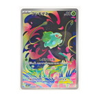 Bulbasaur AR 064/063 Mega Brave M1L Japanese TCG Card