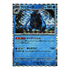 Black Bolt SV11b – Complete Normal Card Set - 86 Japanese Cards (Normal + RR)
