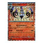 Black Bolt SV11b – Complete Normal Card Set - 86 Japanese Cards (Normal + RR)