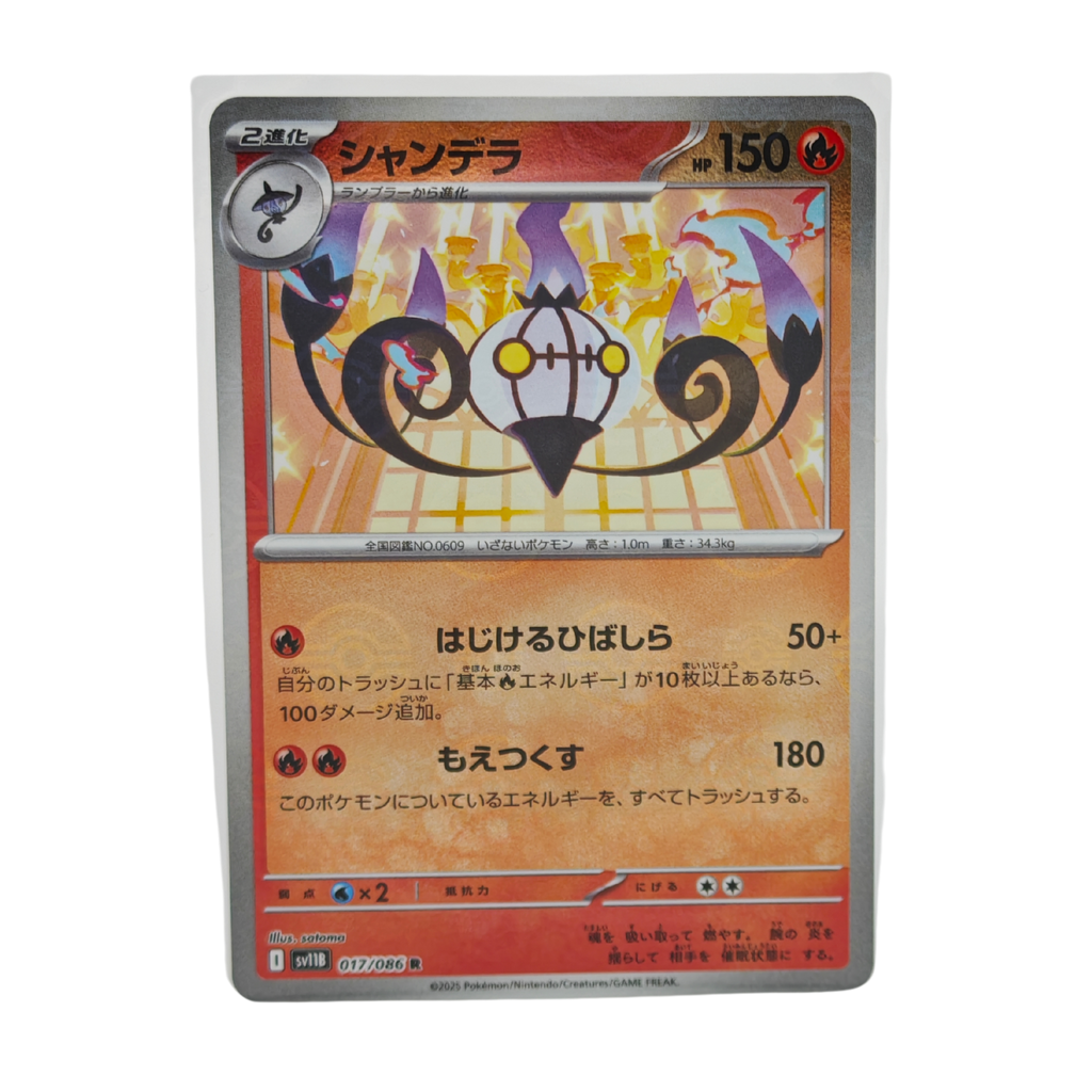Chandelure Poke Ball Reverse Holo 017/086 Black Bolt SV11B Japanese TCG Card