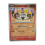 Chandelure Poke Ball Reverse Holo 017/086 Black Bolt SV11B Japanese TCG Card