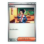 White Flare SV11w – Complete Normal Card Set - 86 Japanese Cards (Normal + RR)