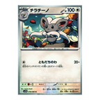 Black Bolt SV11b – Complete Normal Card Set - 86 Japanese Cards (Normal + RR)