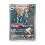 Clawitzer AR 068/063 Mega Symphonia M1S Japanese TCG Card