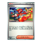 White Flare SV11w – Complete Normal Card Set - 86 Japanese Cards (Normal + RR)