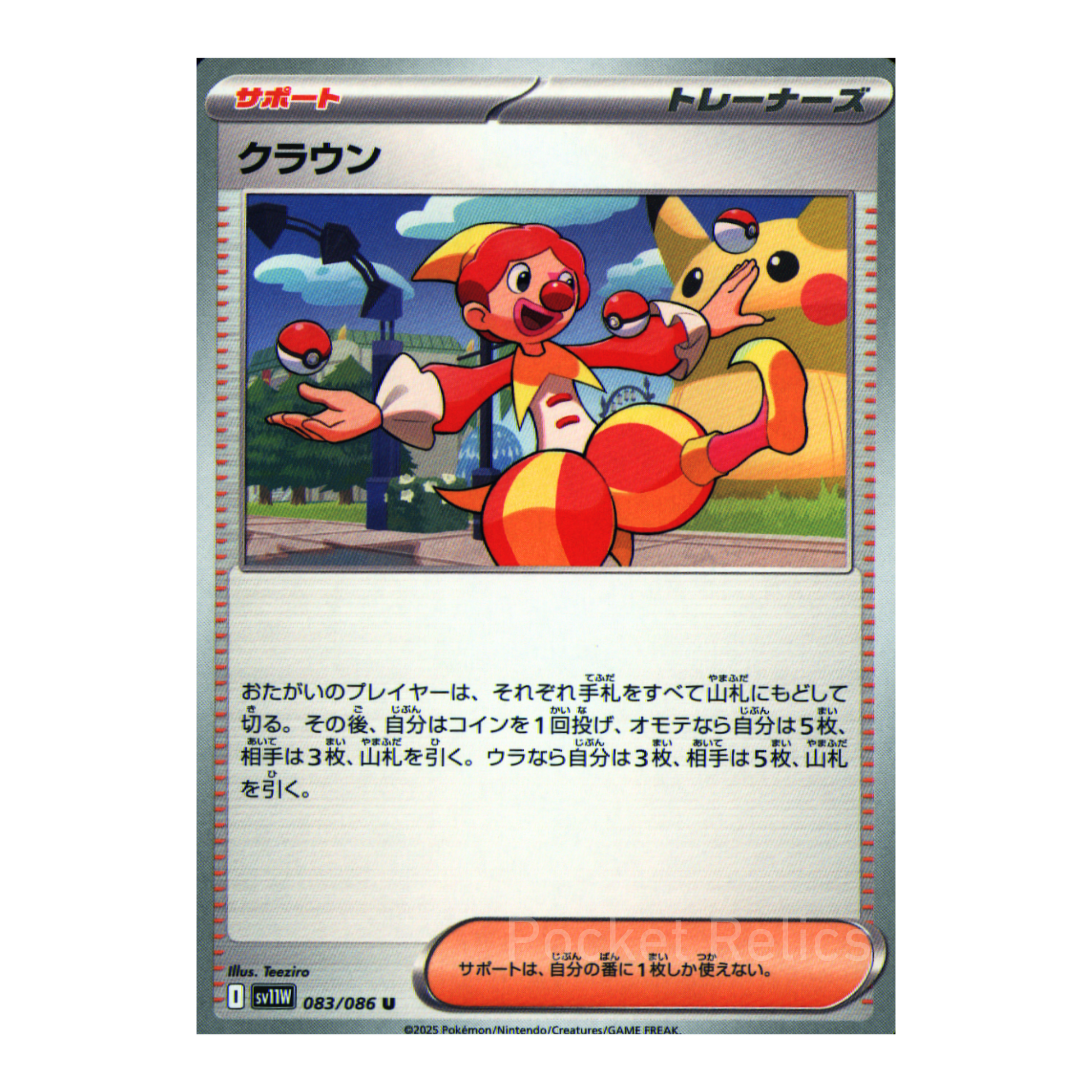 White Flare SV11w – Complete Normal Card Set - 86 Japanese Cards (Normal + RR)