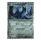 Black Bolt SV11b – Complete Normal Card Set - 86 Japanese Cards (Normal + RR)