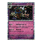 White Flare SV11w – Complete Normal Card Set - 86 Japanese Cards (Normal + RR)