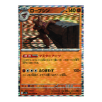 Black Bolt SV11b – Complete Normal Card Set - 86 Japanese Cards (Normal + RR)