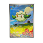 Cottonee AR 090/086 White Flare SV11W Japanese TCG Card