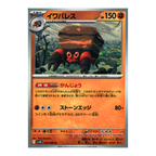 Black Bolt SV11b – Complete Normal Card Set - 86 Japanese Cards (Normal + RR)