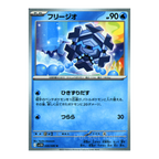 Black Bolt SV11b – Complete Normal Card Set - 86 Japanese Cards (Normal + RR)
