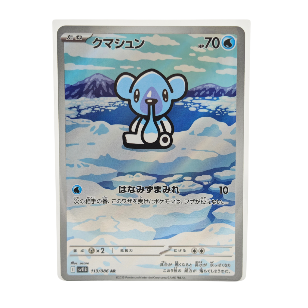Cubchoo AR 113/086 Black Bolt SV11B Japanese TCG Card