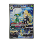 Cynthia's Roserade AR 065/063 Heat Wave Arena sv9a Japanese TCG Card