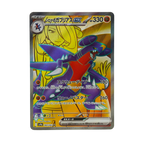 Cynthia's Garchomp SR 080/063 Heat Wave Arena sv9a Japanese TCG Card