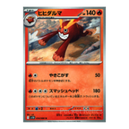 Black Bolt SV11b – Complete Normal Card Set - 86 Japanese Cards (Normal + RR)