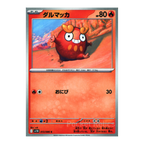Black Bolt SV11b – Complete Normal Card Set - 86 Japanese Cards (Normal + RR)